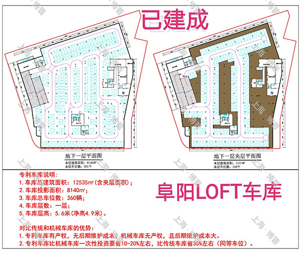 白城阜阳LOFT专利车库（初光先生授权）