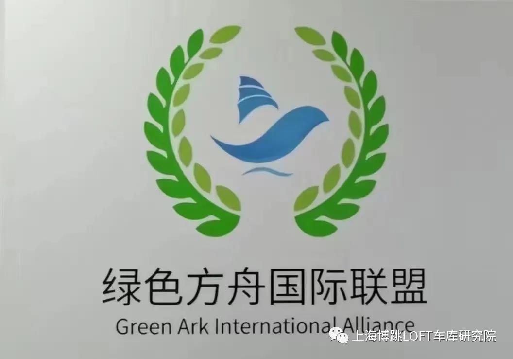 白城【上海博普】成功入编工信部绿色方舟计划！